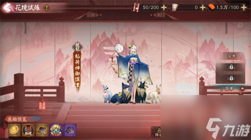 阴阳师思愿币怎么获得最快 红狐之邀活动玩法攻略
