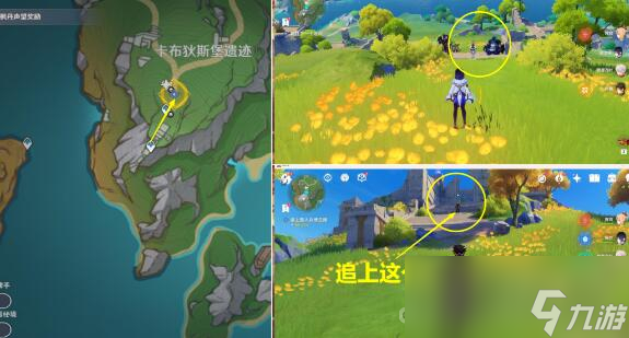 《原神》问题与答案第二天乌鸦还是乌鸦达成攻略