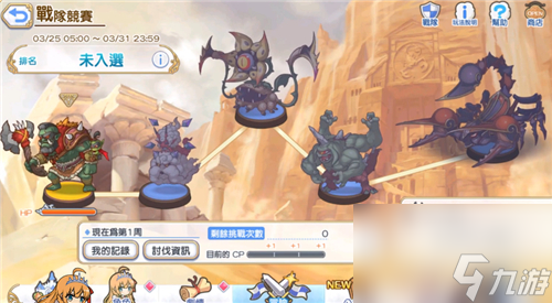 团队战挑战次数说明 公主连结公会战能打几次