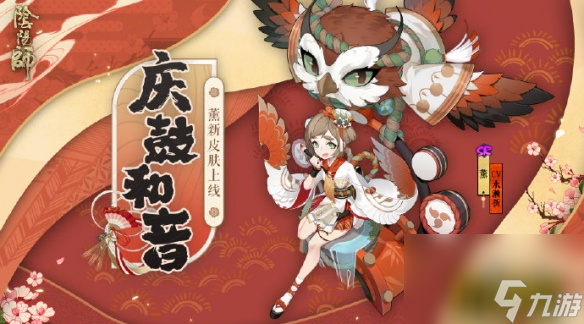 1月8日更新内容一览 阴阳师1月8日更新了什么