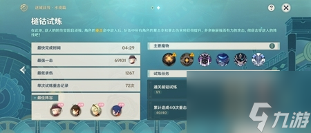 原神4.2迷城战线水境篇第二天怎么过