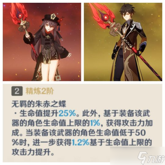 【原神】V4.1攻略 | 各類型最強(qiáng)武器一覽