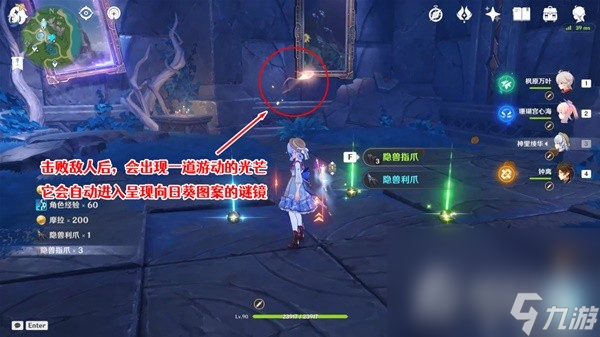 《原神》4.2穿过谜境任务流程攻略