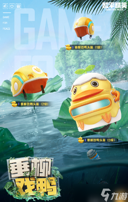 和平精英11月会返场什么皮肤
