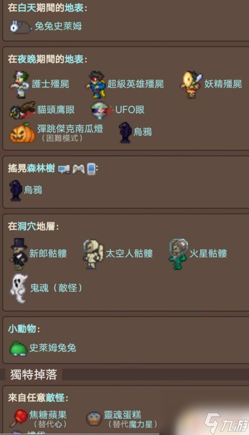 泰拉瑞亚节日日期 泰拉瑞亚中文节日有哪些