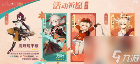 原神2.8什么时候更新的（原神2.8版本7月13日更新详情）