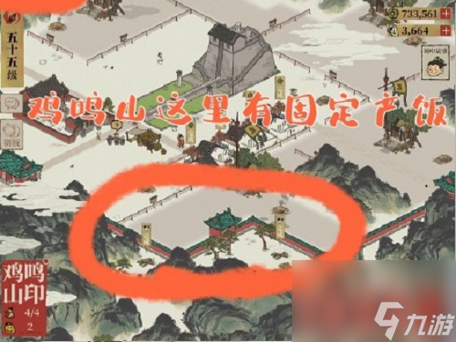 江南百景图鸡鸣山详细开荒攻略大全