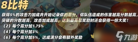 金铲铲之战S10盖伦技能介绍一览