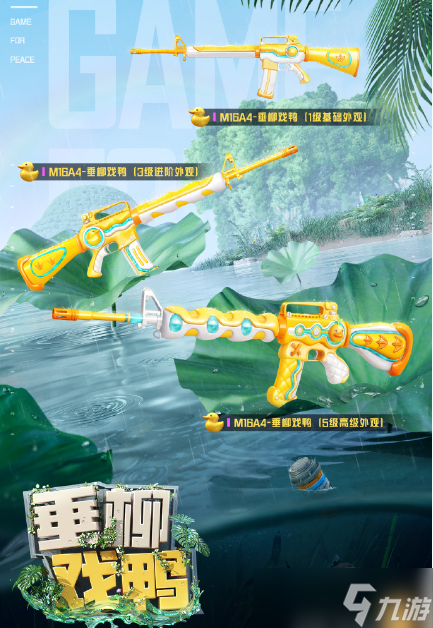和平精英11月会返场什么皮肤