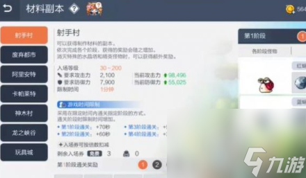 《冒险岛枫之传说》日常资源获取途径
