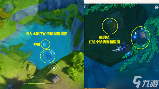 【原神】世界任务 | 伊黎耶的野精灵及隐藏后续