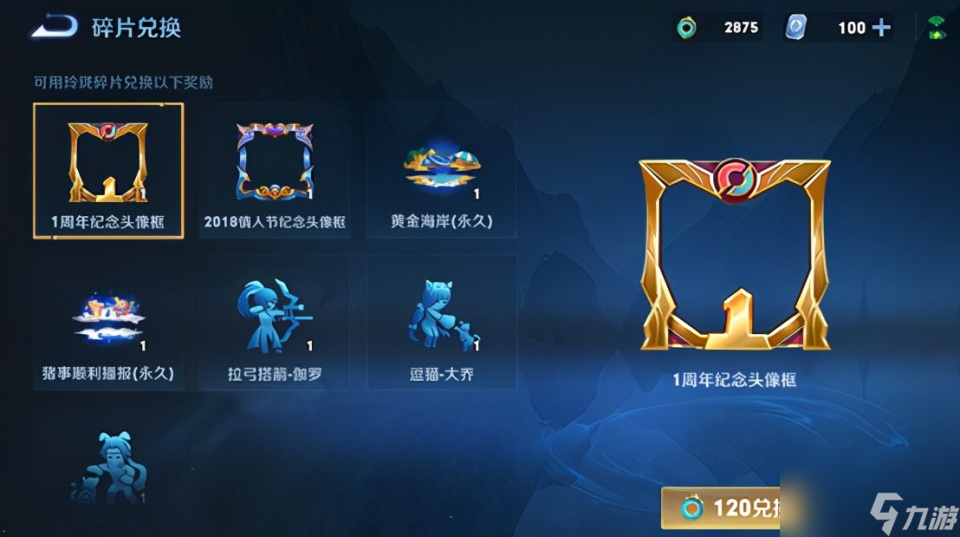 王者荣耀新增抽奖福利？奖池包含各种绝版特效，但实则都