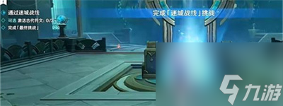 《原神》迷城战线水镜篇第一关过关方法介绍