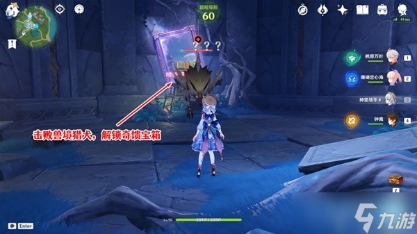 《原神》4.2穿过谜境任务流程攻略