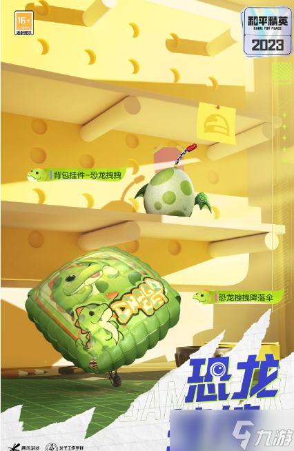 2023和平精英11月限时返场皮肤有哪些