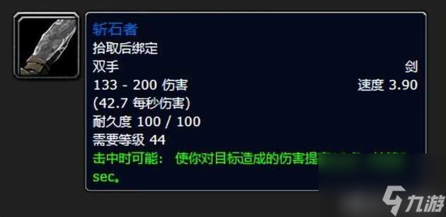 魔兽世界奥达曼掉什么装备？奥达曼极品装备分享「必看」