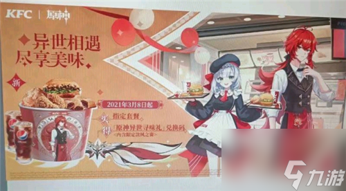 原神异世寻味礼兑换码大全
