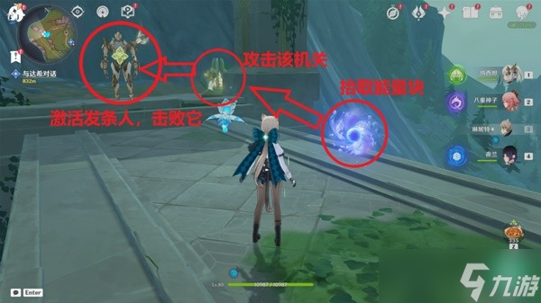 原神聚能式机芯元件收集方法分享