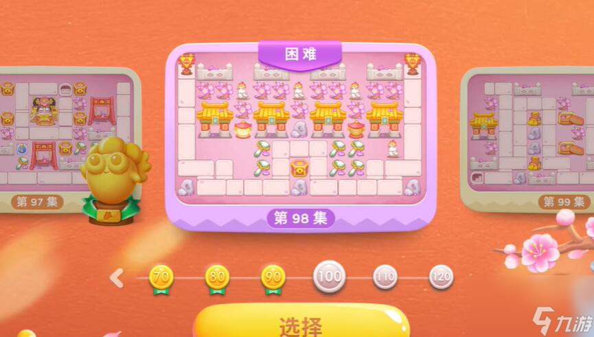 保卫萝卜4秋妃传98关攻略