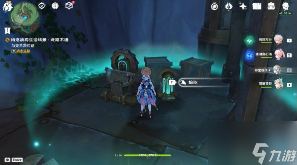 原神梅洛彼得生活场景此路不通任务攻略