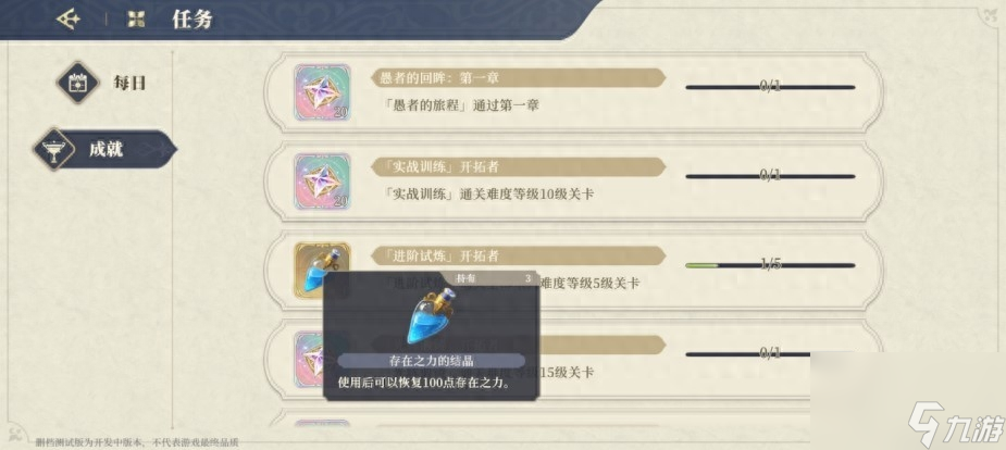 铃兰之剑开局体力怎么用