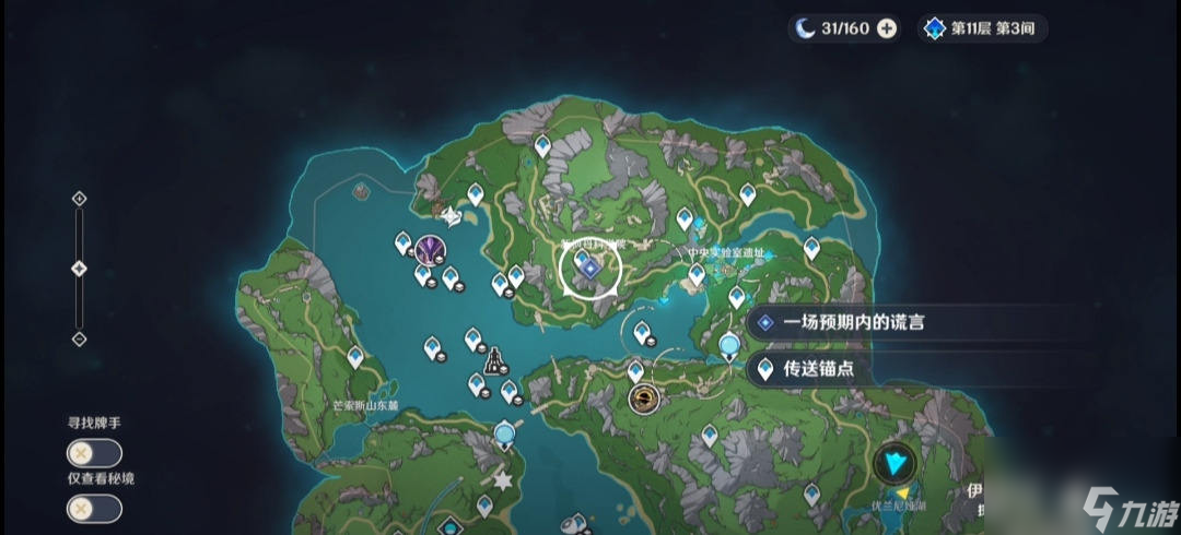 原神一场预期内的谎言攻略