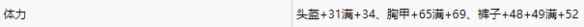 《仁王2》各部位词缀一览