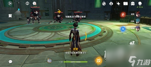 《原神》4.2魔神任务主线秘境宝箱收集攻略