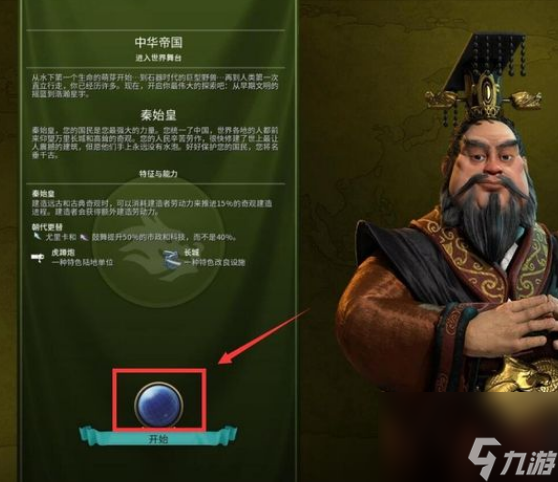 《文明6》破城槌有什么用
