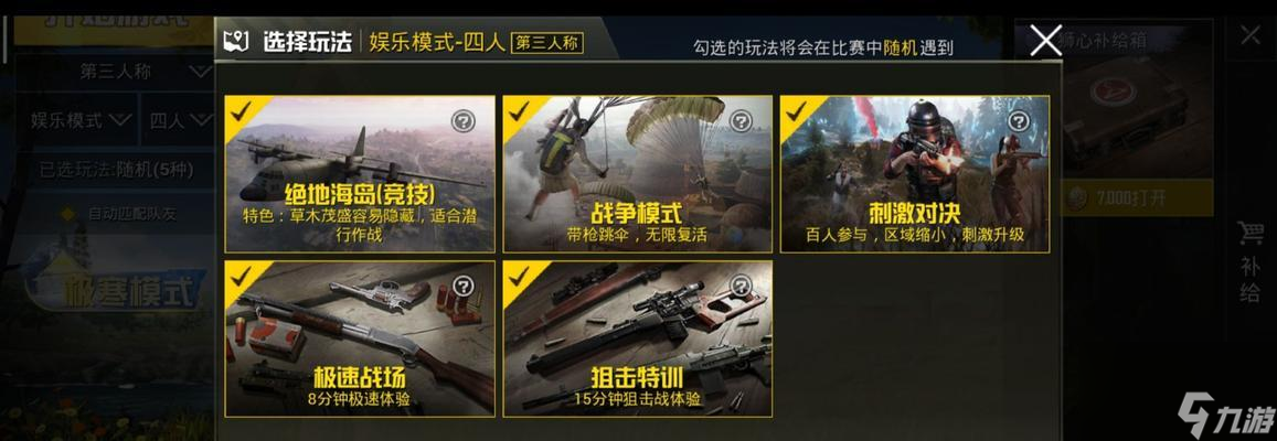 《刺激战场极寒模式攻略》（玩转极寒模式，决胜战场！）