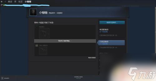 steam怎么交易csgo皮肤给朋友 CSGO如何在Steam平台上与好友进行道具交易