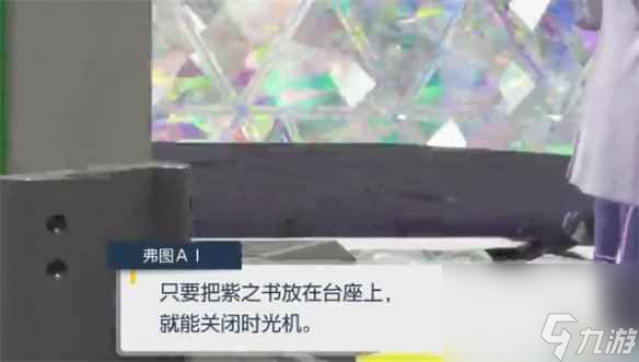 《宝可梦朱紫》研究所介绍