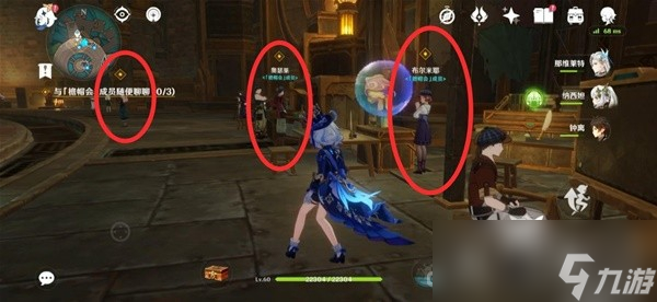 《原神》莱欧斯利传说任务图文攻略
