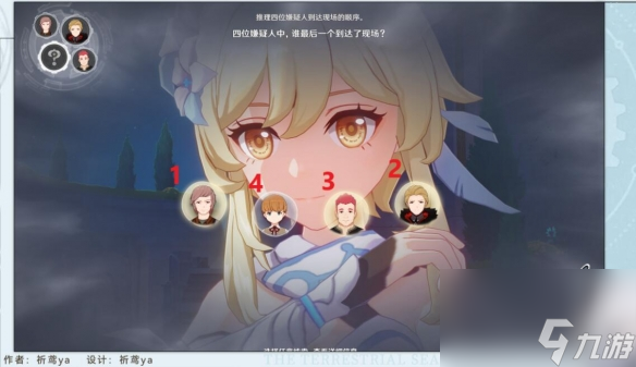 原神4.2红与黑任务任务怎么做
