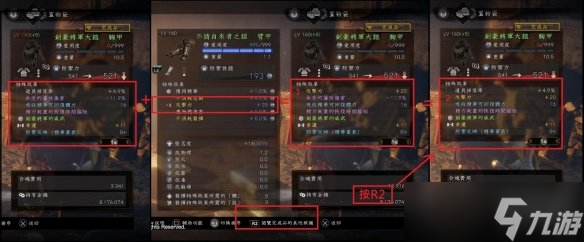 《仁王2》满词条装备制作教学