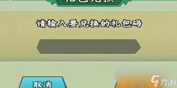 葫芦娃2兑换码大全2023