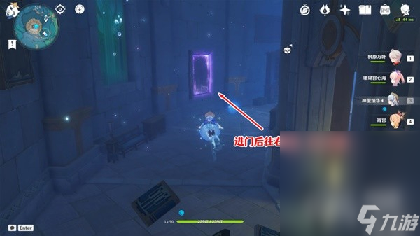 《原神》4.2穿过谜境任务流程攻略分享