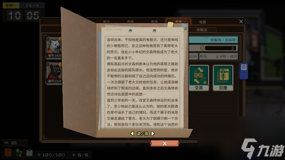 《动物迷城》全狱友背景故事一览 狱友背景故事汇总