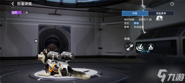 星球重启二哈技能效果推荐 建议培养吗