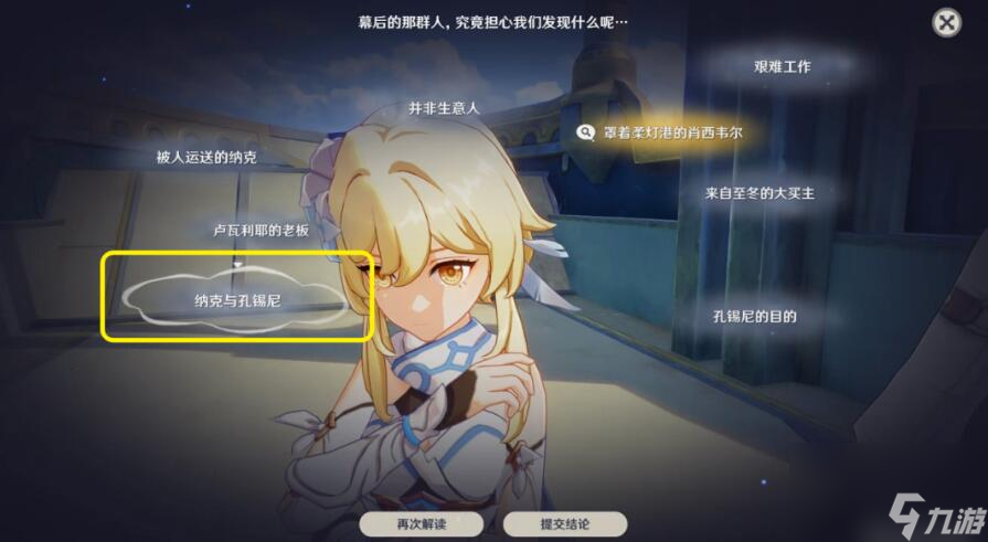 原神一份预期内的计划攻略
