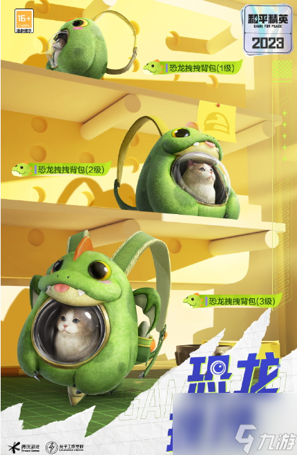 和平精英11月会返场什么皮肤 和平精英11月会返场皮肤介绍