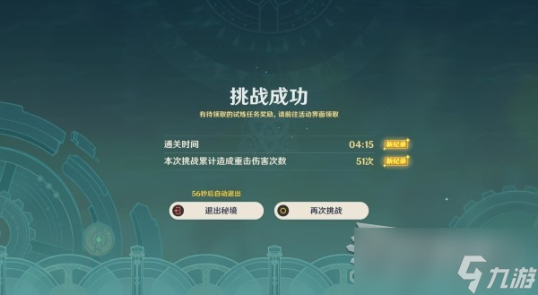《原神》4.2迷城战线第二天阵容搭配推荐