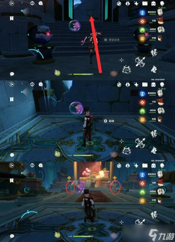 《原神》林尼传说任务被遗忘的怪盗方法