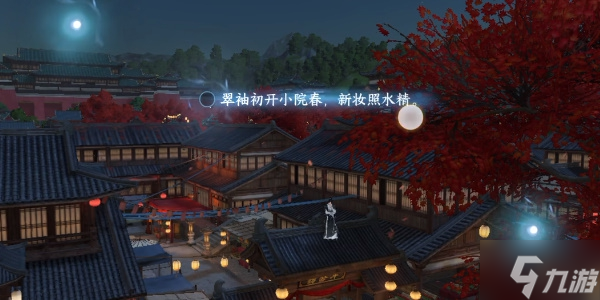 逆水寒手游汴京词话马行街攻略