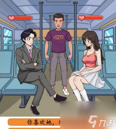 《汉字找茬王》公交判官过关攻略分享