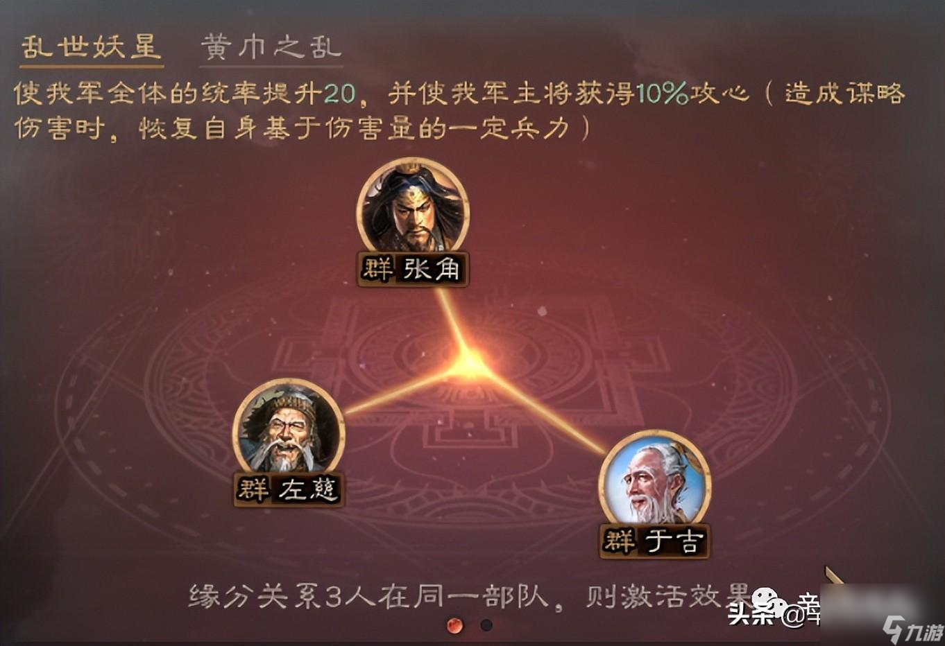 神将世界于吉技能搭配（神将世界打副本用什么武将好）