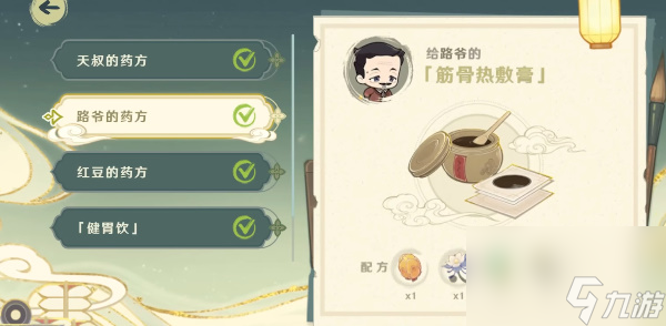原神百草入药活动怎么玩