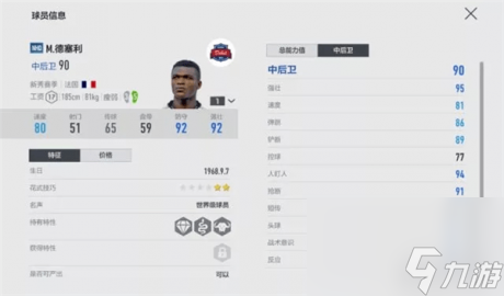 fifaonline4米蘭套怎么選擇球員陣型fifaonline4米蘭套球員陣型戰(zhàn)術(shù)板推薦