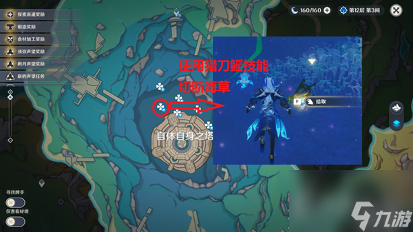 原神4.2神秘书页其十获得方法攻略