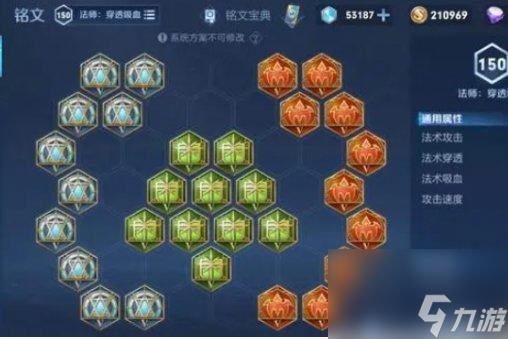王者荣耀海诺铭文怎么搭配-海诺铭文搭配推荐一览